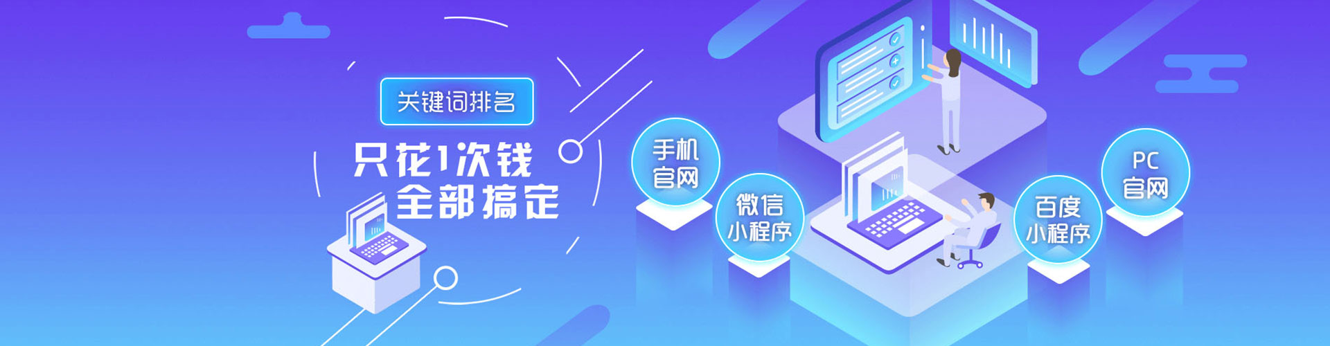 福海百度竞价广告